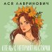 Дополнительное изображение книги «Отель с неприятностями»