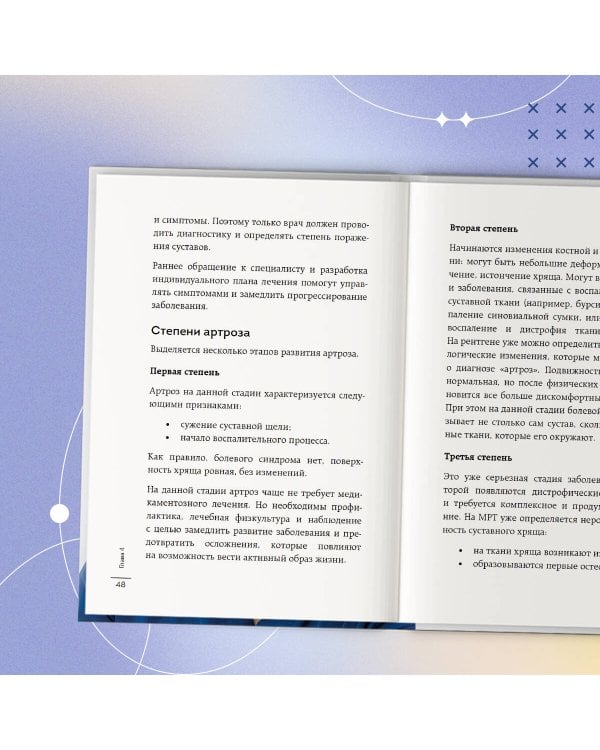 Помоги своим суставам. Как в домашних условиях улучшить состояние при артрите и артрозе