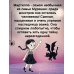 Семья Мурашек. Тайна "Лагеря Буки"