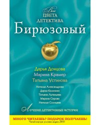 Бирюзовый