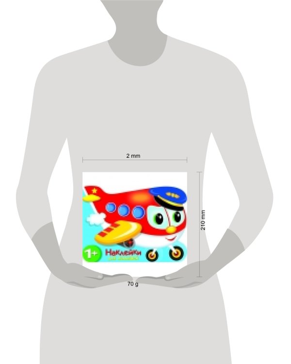 Наклейки для малышей. Самолетик