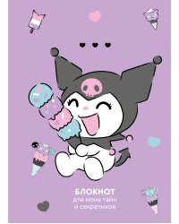 Блокнот. Куроми (А5, 56 л., черничный)