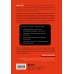 Радикальная прямота. Как управлять людьми, не теряя человечности (новое оформление)