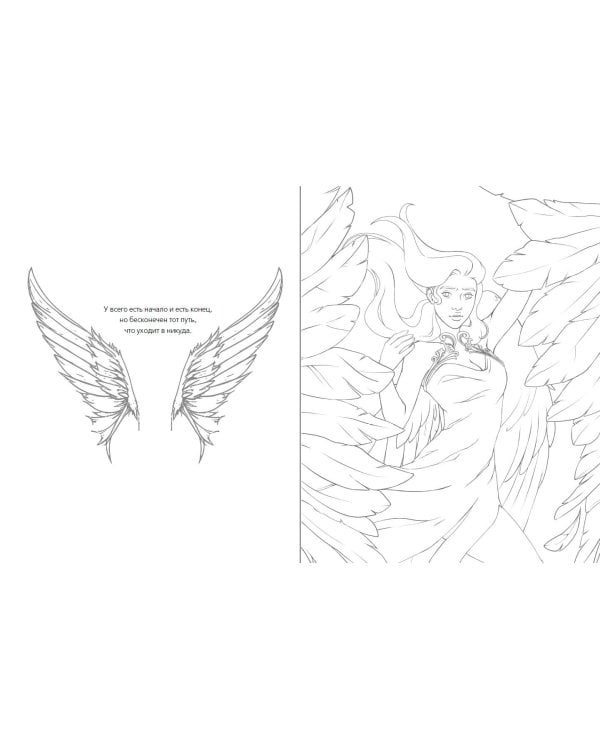 Клуб Романтики. Раскраска