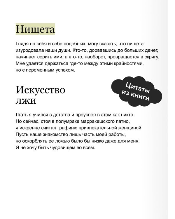 Ловец Чудес. Специальное издание