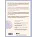 Нейроброня. Новый взгляд на работу мозга в условиях тревожного мира