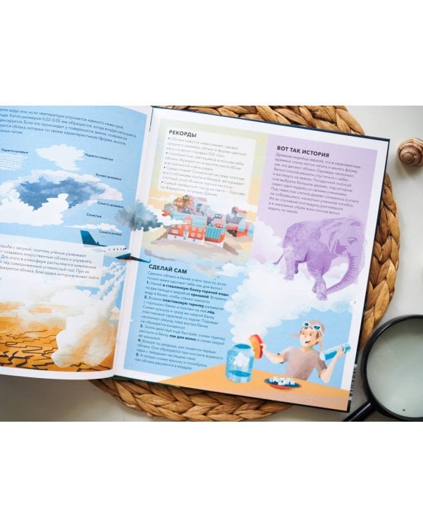 Природные явления. Как образуются молнии, цунами и полярное сияние