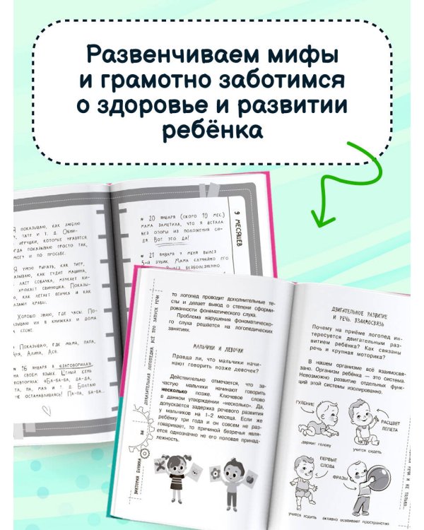 Доказательная логопедия. Все о проблеме запуска речи