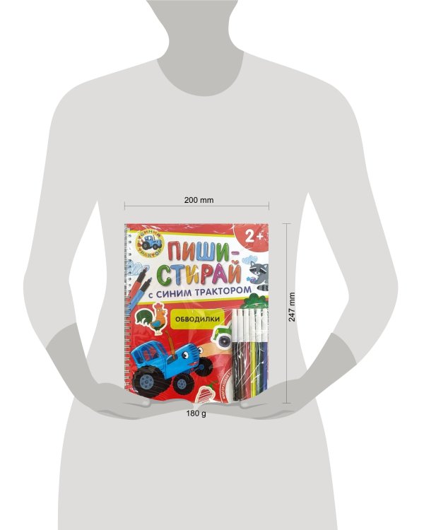 Обводилки.Многоразовая развивающая тетрадь.2+