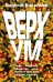 Верхум
