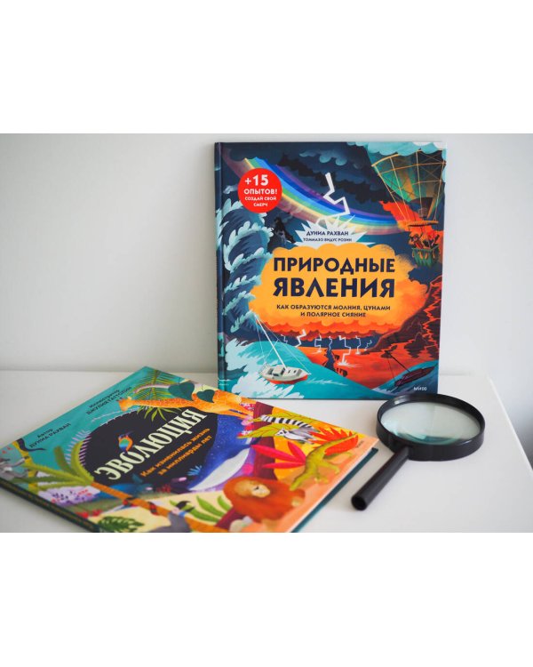 Природные явления. Как образуются молнии, цунами и полярное сияние