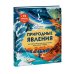 МИФ. Большая энциклопедия Природные явления. Как образуются молнии, цунами и полярное сияние