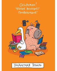 MyArt. ТЕТРАДЬ в линию Школа в тренде. Чтение (Литература)