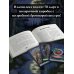 Литературная колода. Подарочное издание с картами и книгой Таро русских сказок