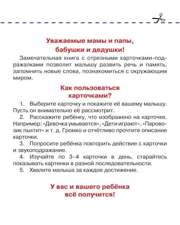 Подражалки