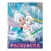Феи. Раскраска № 3 (Динь-Динь с сестрой)