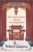 Кто заплачет, когда ты умрешь? Уроки жизни от монаха, который продал свой «феррари»