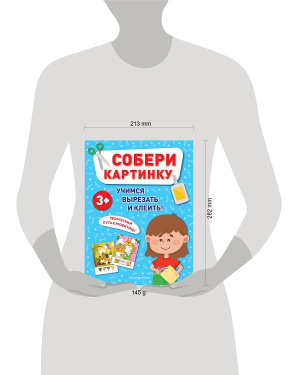 Собери картинку