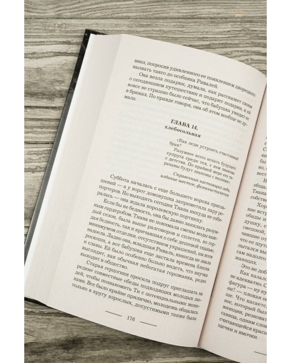 Огня дракону! или Микстура от драконьей депрессии