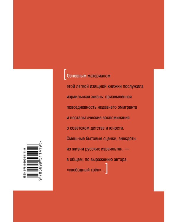 Дополнительное изображение книги «Чем бы заняться?»