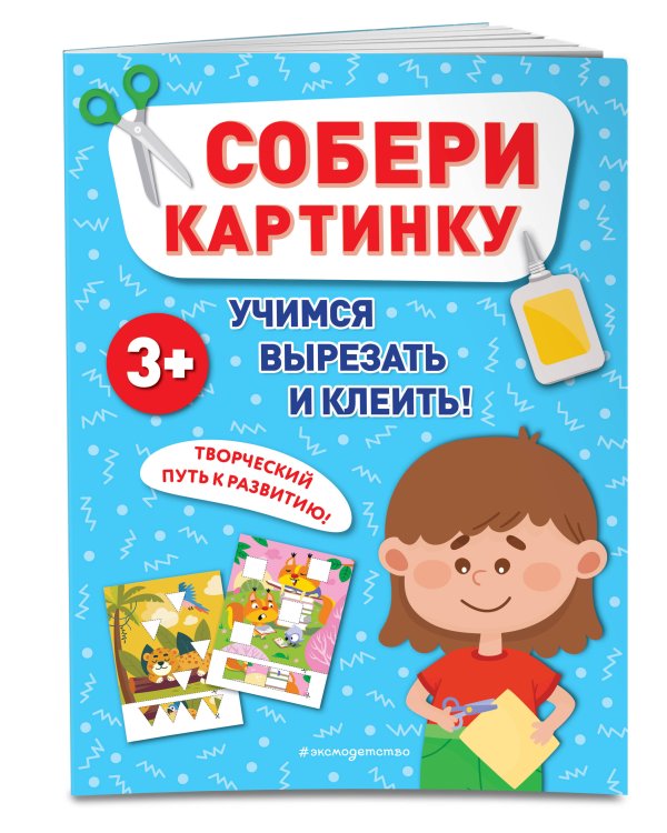 Собери картинку