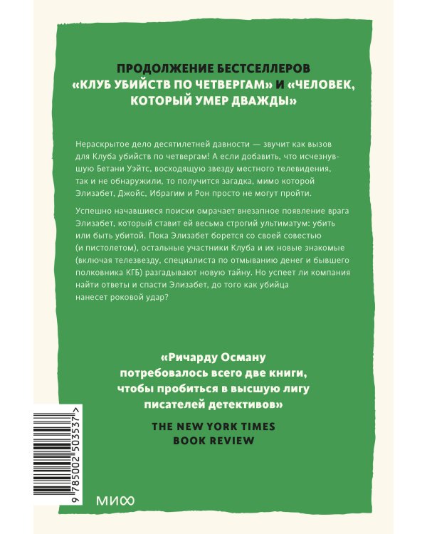 Выстрел мимо цели