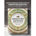 Кулинария. Книги по культовым вселенным. От игр до сериалов Аббатство Даунтон. Кулинарная книга. Официальное издание