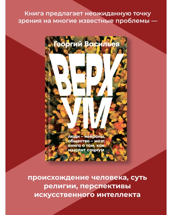 Верхум