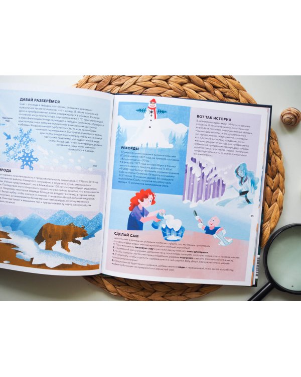 Природные явления. Как образуются молнии, цунами и полярное сияние