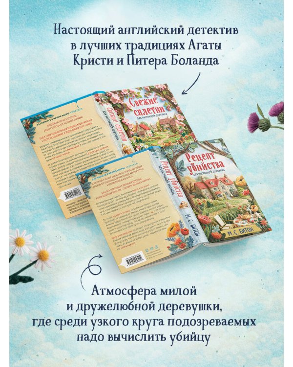 Дополнительное изображение книги «Комплект для настоящей лентяйки из 2-х книг (Рецепт убийства для настоящей лентяйки, Свежие сплетни для настоящей лентяйки)»