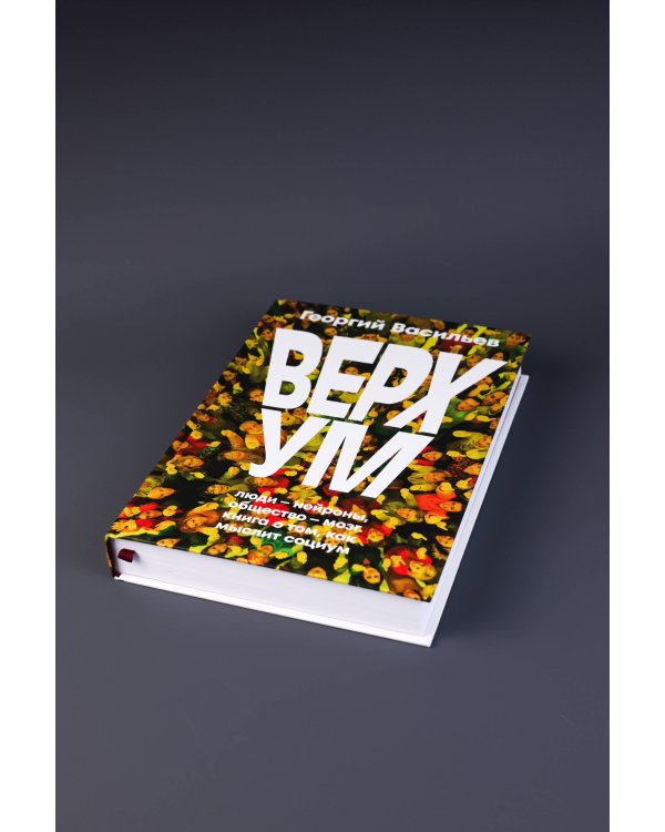 Верхум