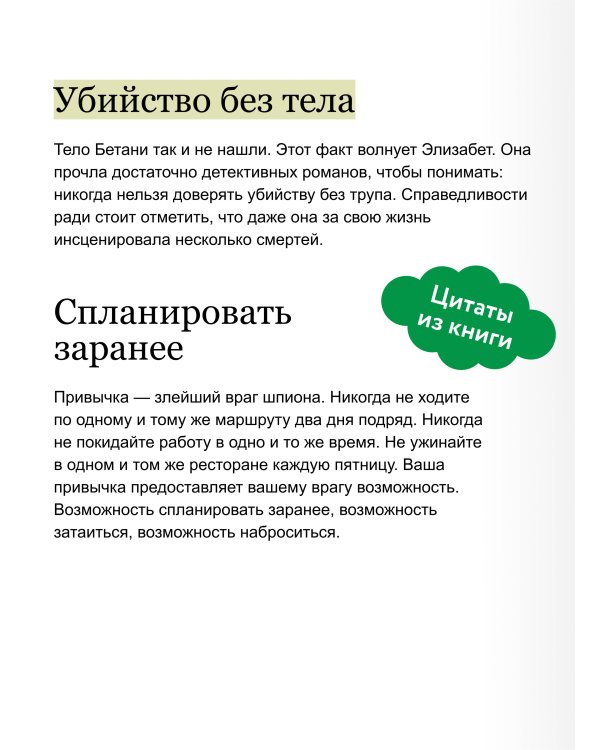 Выстрел мимо цели