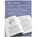 Нейроброня. Новый взгляд на работу мозга в условиях тревожного мира