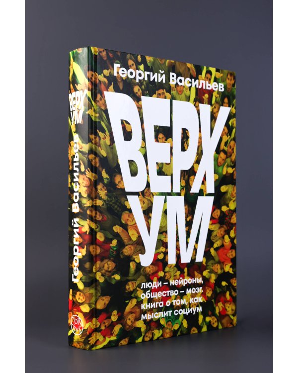 Верхум