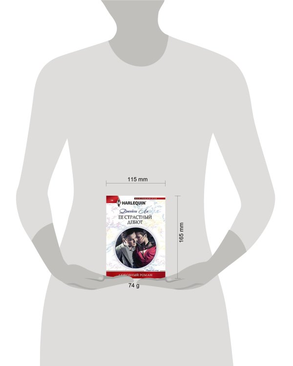 Ее страстный дебют