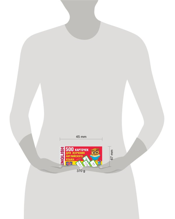 500 карточек для изучения английского языка