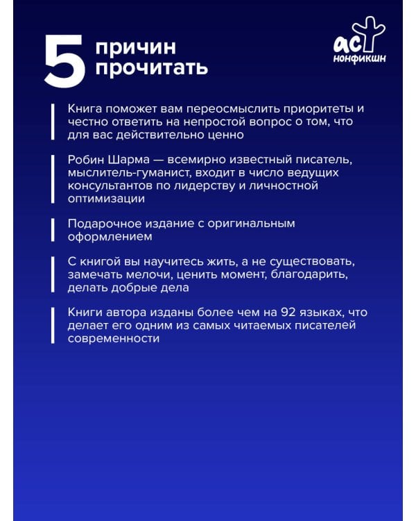 Кто заплачет, когда ты умрешь? Уроки жизни от монаха, который продал свой «феррари»
