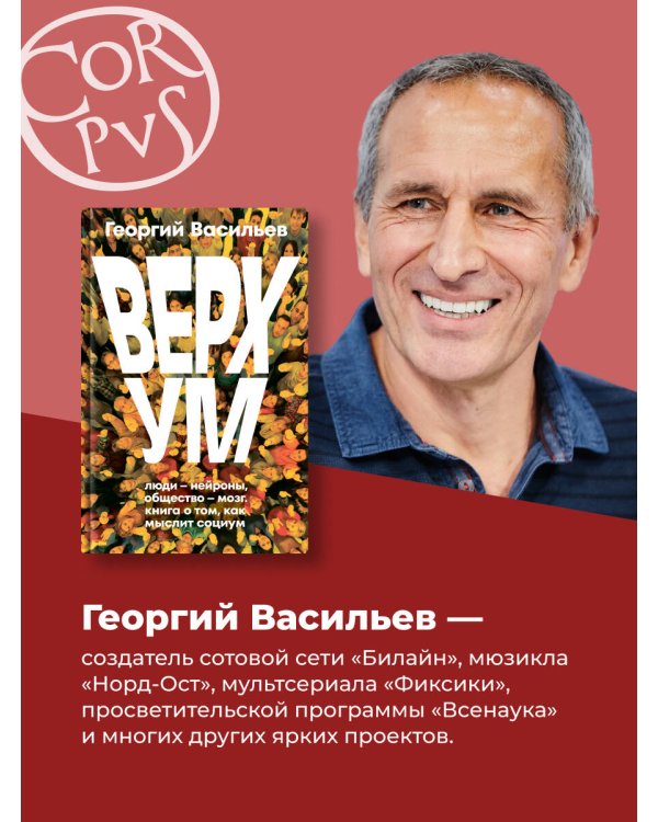 Верхум