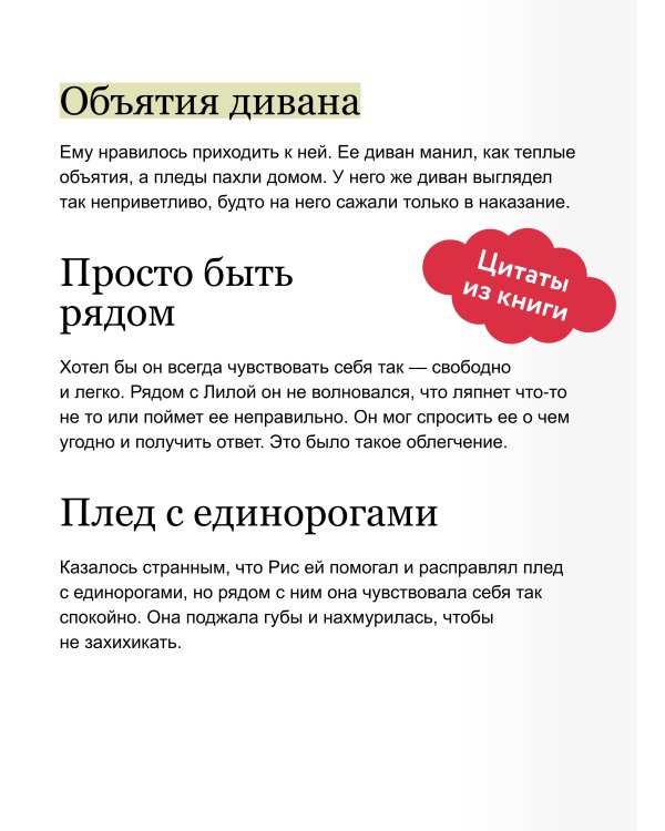 Любовь на кафедре