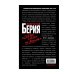 Дополнительное изображение книги «Сталин слезам не верит". Личный дневник 1937-1941»