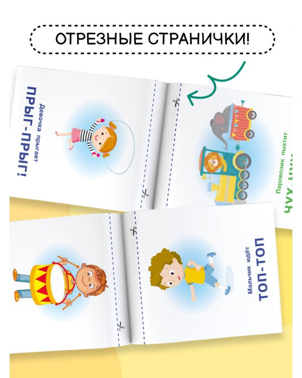 Подражалки