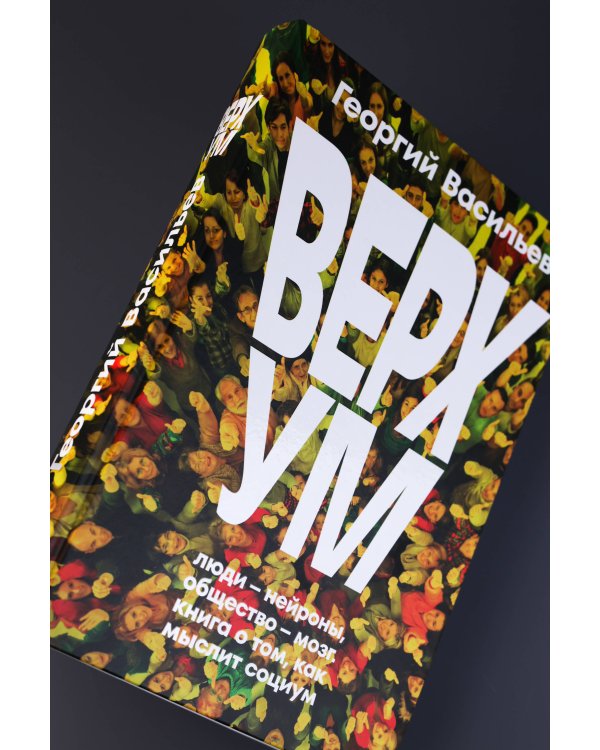 Верхум