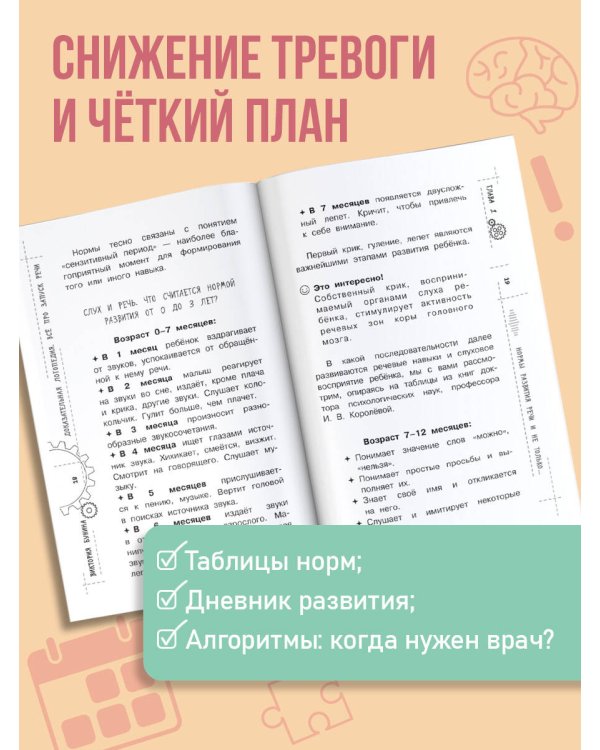 Доказательная логопедия. Все о проблеме запуска речи