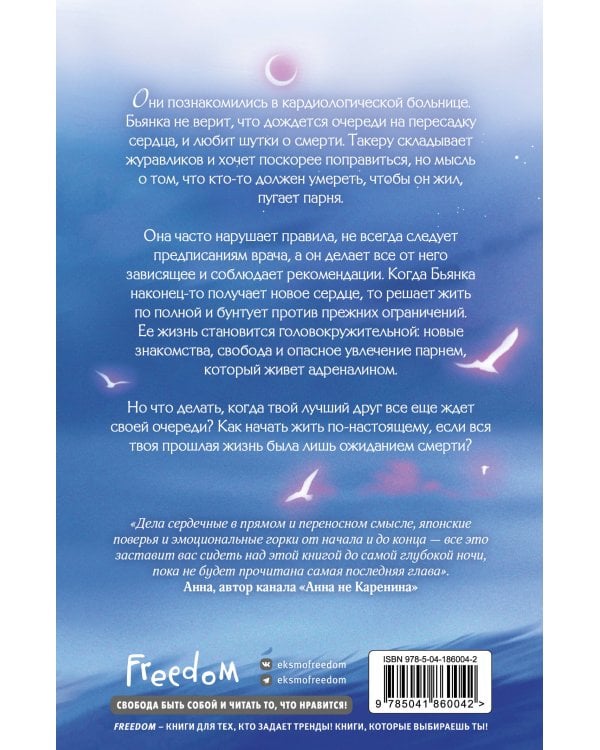 Я – твое сердце