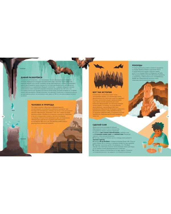 Природные явления. Как образуются молнии, цунами и полярное сияние