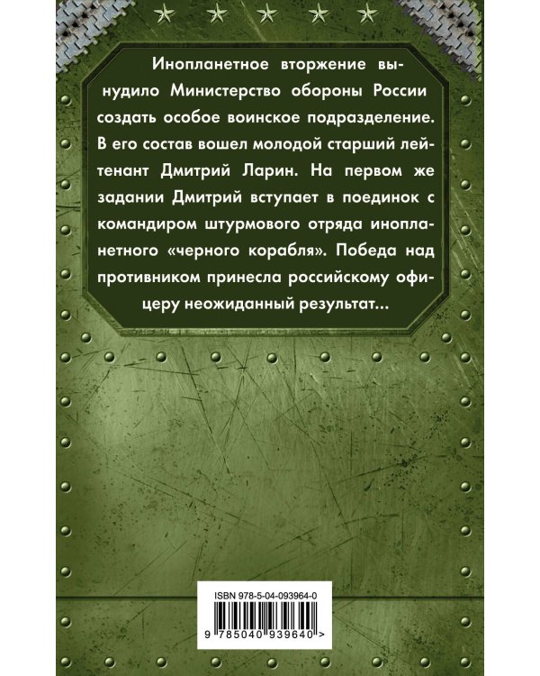 Штормовые острова