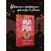 Смерть пахнет сандалом