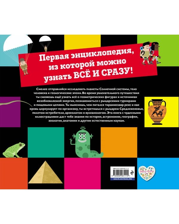 Занимательная инфографика