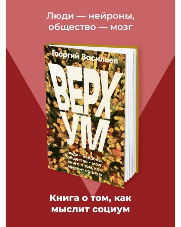 Верхум