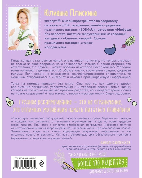 Что можно, что нельзя кормящей маме. Первое подробное меню для тех, кто на ГВ